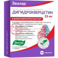 Эвалар дигидрокверцетин таблетки 25мг №100 бад