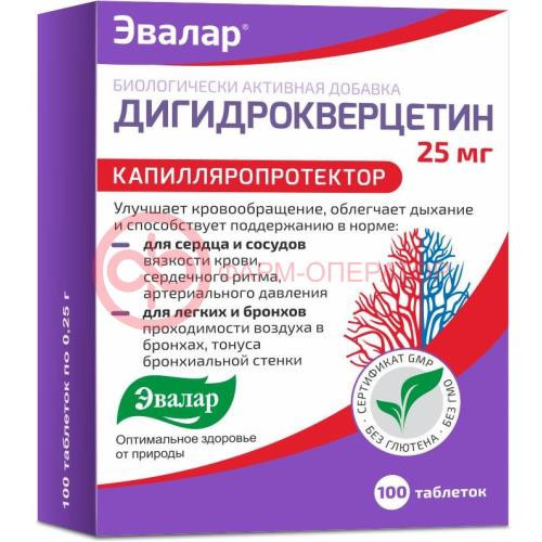 Эвалар дигидрокверцетин таблетки 25мг №100 бад