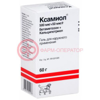 Ксамиол гель для наружного применения 60г