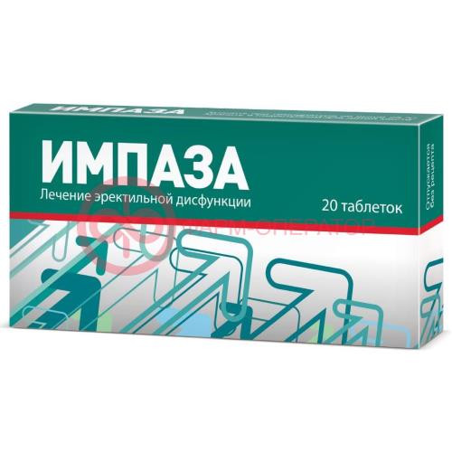 Импаза таблетки для рассасывания №20 Импаза таблетки для рассасывания №20