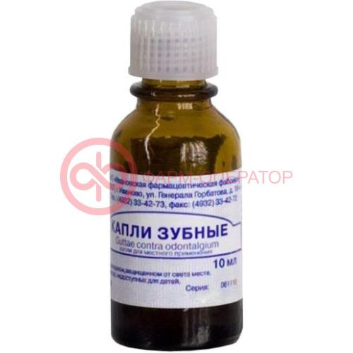 Зубные капли для местного применения 10мл