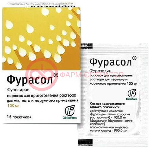 Фурасол порошок для приготовления раствора для местного и наружного применения 100мг №15 Фурасол порошок для приготовления раствора для местного и наружного применения 100мг №15