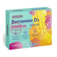 Мультифорте витамин д3 премиум таблетки 2000ме №50