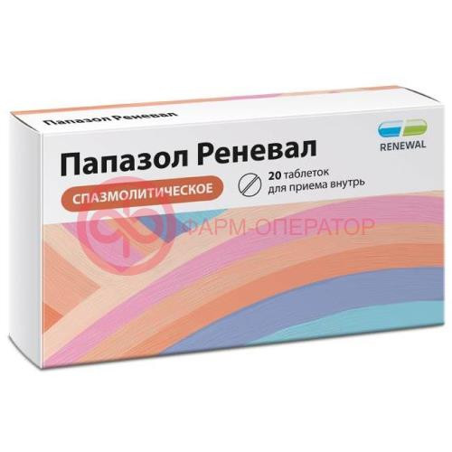 Папазол реневал таблетки 30мг + 30мг №20 Папазол реневал таблетки 30мг + 30мг №20