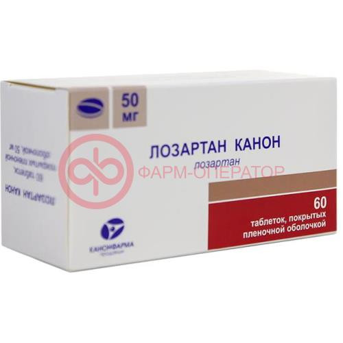Лозартан канон таблетки покрытые пленочной оболочкой 50мг №60 Лозартан канон таблетки покрытые пленочной оболочкой 50мг №60