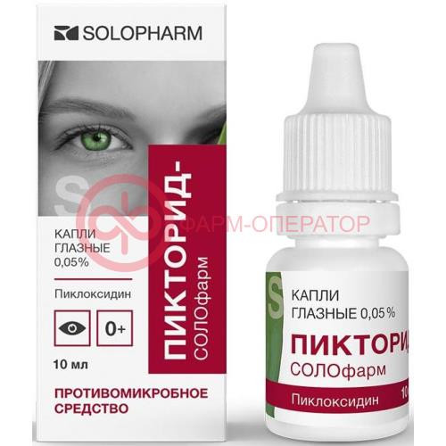 Пикторид-солофарм капли глазные 0.05% 10мл Пикторид-солофарм капли глазные 0.05% 10мл