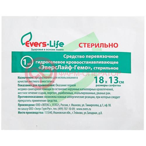 Эверс лайф гемо салфетки №1 кровоост 18х13см