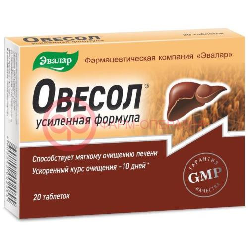 Эвалар овесол таблетки 0.58г №20 усиленная формула Эвалар овесол таблетки 0.58г №20 усиленная формула