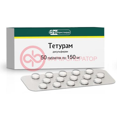 Тетурам таблетки 150мг №50