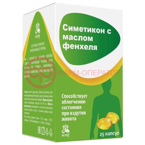 Симетикон капсулы 450мг №25 с маслом фенхеля Симетикон капсулы 450мг №25 с маслом фенхеля