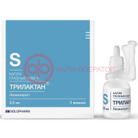 Трилактан капли глазные 0.005% 2,5мл №3 в комплекте с упорными устройствами