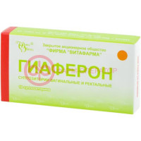 Гиаферон суппозитории вагинальные и ректальные 500000ме №10