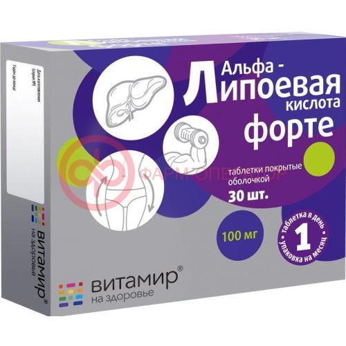 Витамир альфа-липоевая кислота форте таблетки 100мг №30