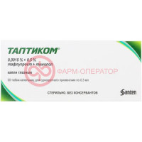 Таптиком капли глазные 15мкг + 5мг/мл 0,3мл №30