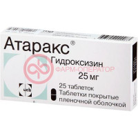 Атаракс таблетки покрытые пленочной оболочкой 25мг №25