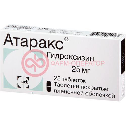 Атаракс таблетки покрытые пленочной оболочкой 25мг №25 Атаракс таблетки покрытые пленочной оболочкой 25мг №25
