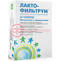 Лактофильтрум таблетки №30