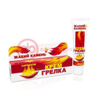 Жабий камень крем-грелка 50г косметический