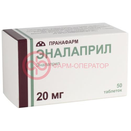 Эналаприл таблетки 20мг №50 Эналаприл таблетки 20мг №50
