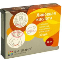 Витамир липоевая кислота таблетки 30мг 100мг №30