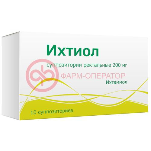 Ихтиол суппозитории ректальные 200мг №10