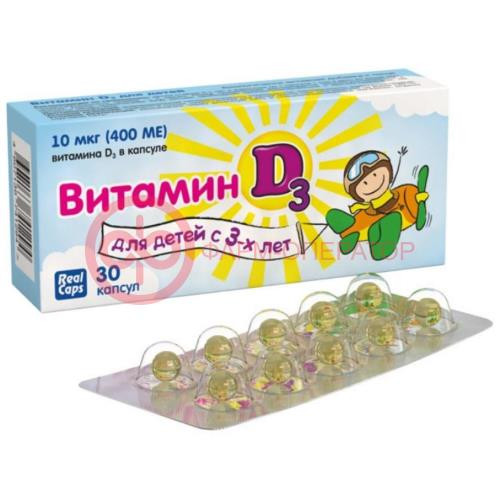 Реалкапс витамин д3 (холекальциферол) капсулы 400me 200мг №30 д/детей Реалкапс витамин д3 (холекальциферол) капсулы 400me 200мг №30 д/детей
