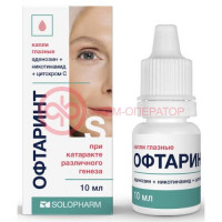 Офтаринт капли глазные 10мл