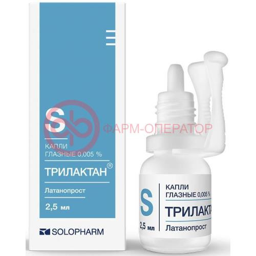 Трилактан капли глазные 0.005% 2,5мл в комплекте с упорными устройствами