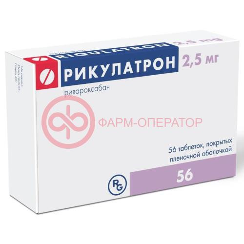 Рикулатрон таблетки покрытые пленочной оболочкой 2.5мг №56 Рикулатрон таблетки покрытые пленочной оболочкой 2.5мг №56