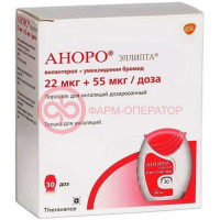 Аноро эллипта порошок для ингаляций дозированный 22мкг + 55мкг/доза 30доз