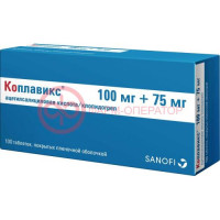 Коплавикс таблетки покрытые пленочной оболочкой 100мг + 75мг №100