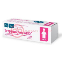 Тетрациклин-акос мазь для наружного применения 3% 15г