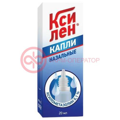 Ксилен капли назальные 0,1% 20мл Ксилен капли назальные 0,1% 20мл