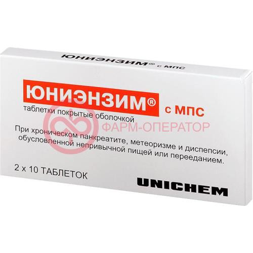 Юниэнзим с мпс таблетки покрытые оболочкой №20 Юниэнзим с мпс таблетки покрытые оболочкой №20