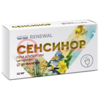 Сенсинор таблетки покрытые пленочной оболочкой 10мг №30