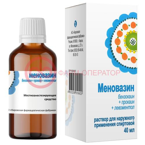 Меновазин раствор для наружного применения спиртовой 40мл Меновазин раствор для наружного применения спиртовой 40мл