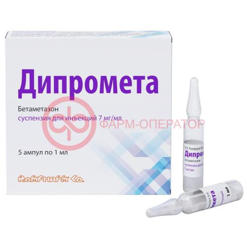 Дипромета суспензия для инъекций 7мг/мл 1мл №5 /в комплекте с иглой стерильной/ Дипромета суспензия для инъекций 7мг/мл 1мл №5 /в комплекте с иглой стерильной/