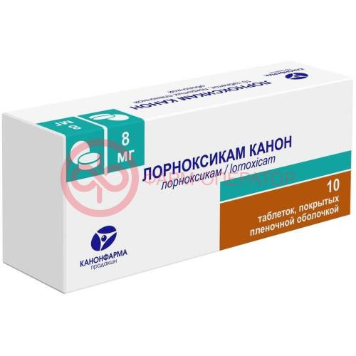 Лорноксикам канон таблетки покрытые пленочной оболочкой 8мг №10