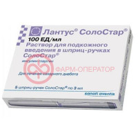 Лантус солостар раствор для подкожного введения 100ме/мл 3мл №5