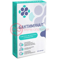 Бактимунал капсулы 430мг №28