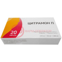 Цитрамон п таблетки 240мг + 30мг + 180мг №20