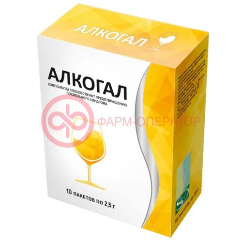 Алкогал порошок 2,5г №10 Алкогал порошок 2,5г №10