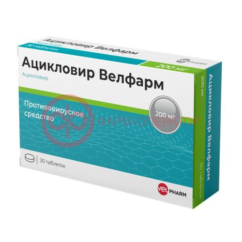 Ацикловир велфарм таблетки 200мг №30 Ацикловир велфарм таблетки 200мг №30