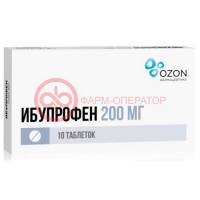 Ибупрофен таблетки покрытые пленочной оболочкой 200мг №10