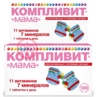 Юнивит "мама" для беременных и кормящих женщин таблетки покрытые пленочной оболочкой №100