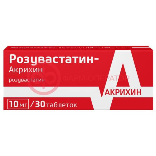Розувастатин-акрихин таблетки покрытые пленочной оболочкой 10мг №30