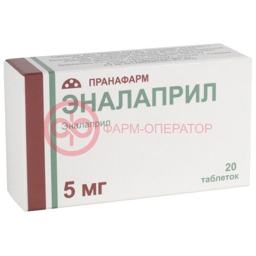 Эналаприл таблетки 5мг №20