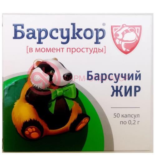 Барсукор барсучий жир капсулы 200мг №50