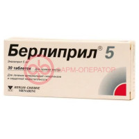 Берлиприл 5 таблетки 5мг №30