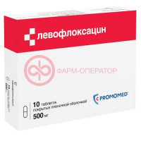 Левофлоксацин таблетки покрытые пленочной оболочкой 500мг №10